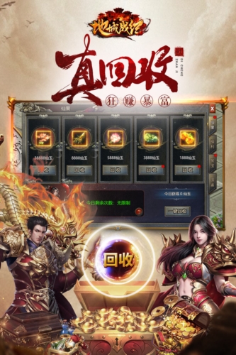 地城战纪