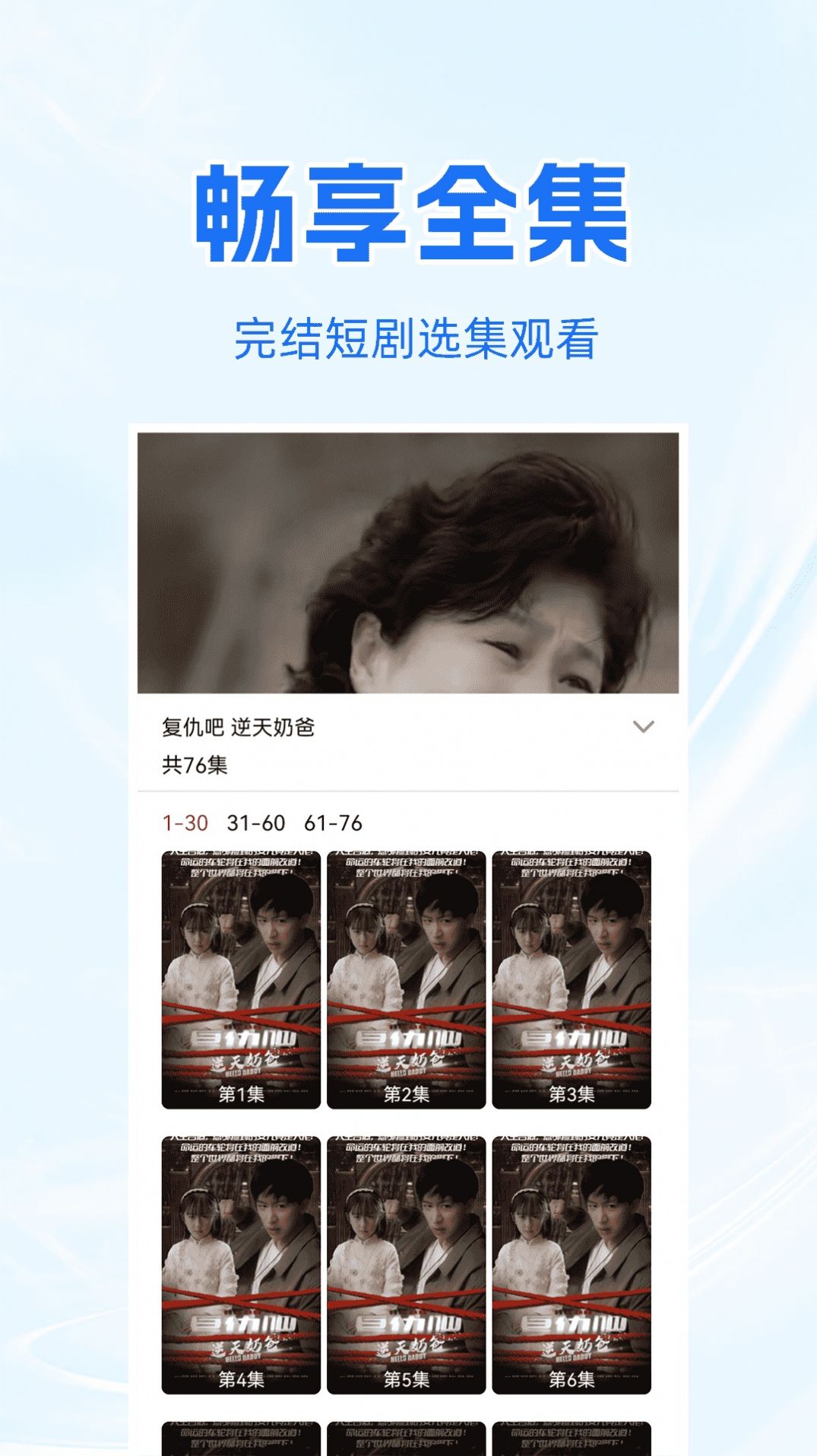 免费短剧快刷
