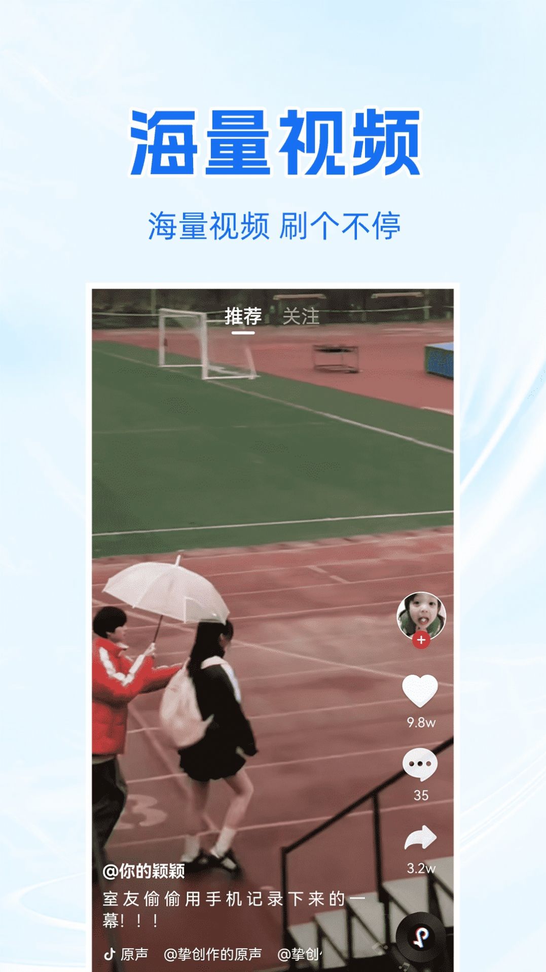 免费短剧快刷