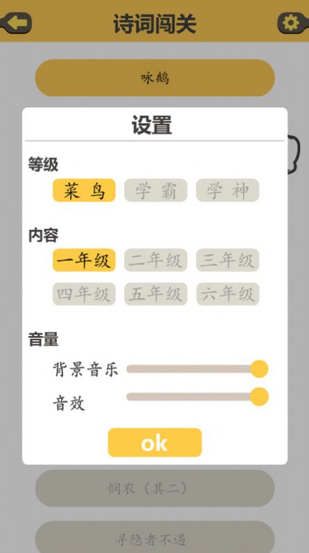 古诗泡泡