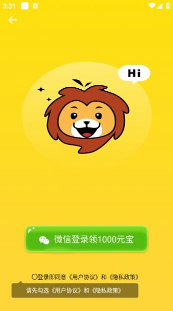 勇敢狮