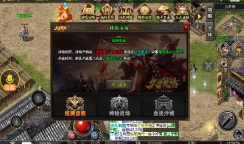 乔峰传奇三界无双手游