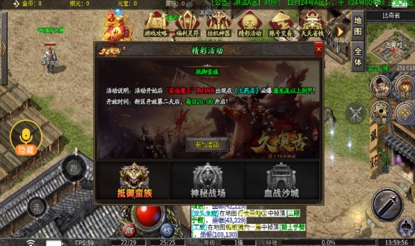 乔峰传奇三界无双官方版