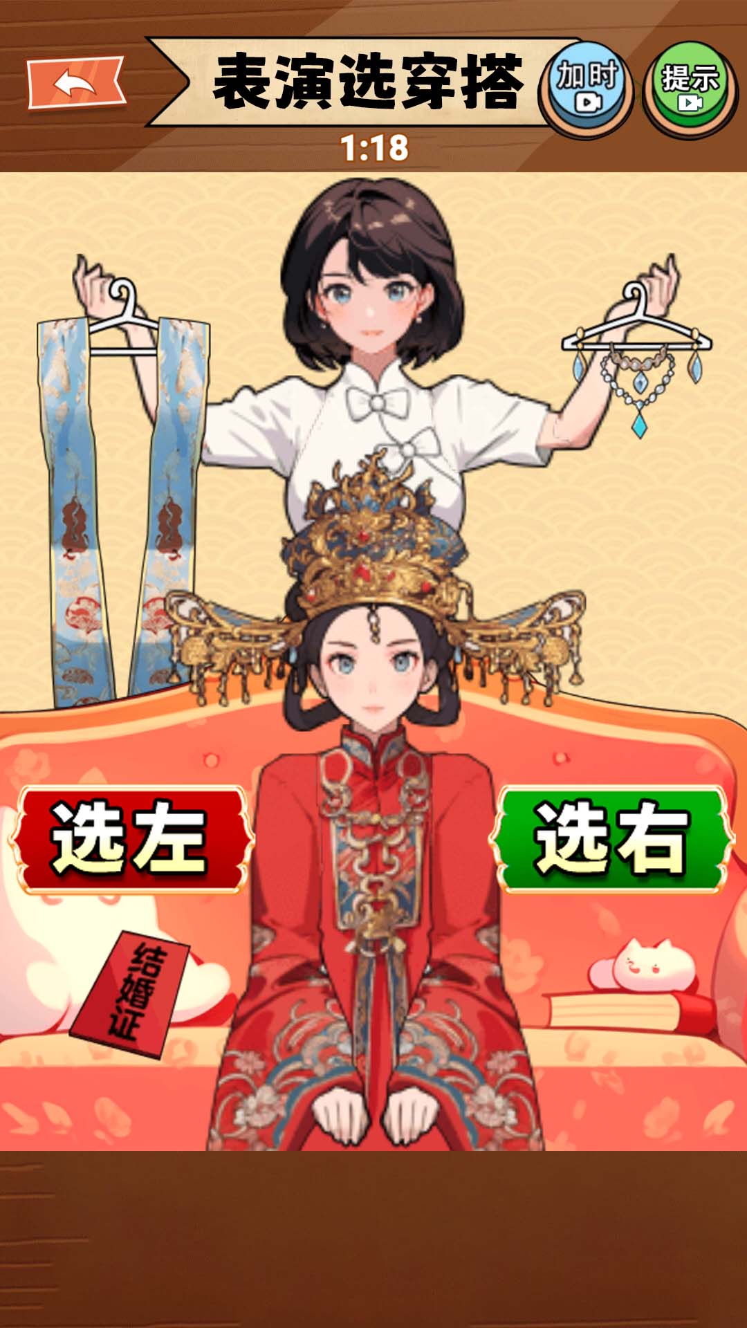 小舞来换装游戏
