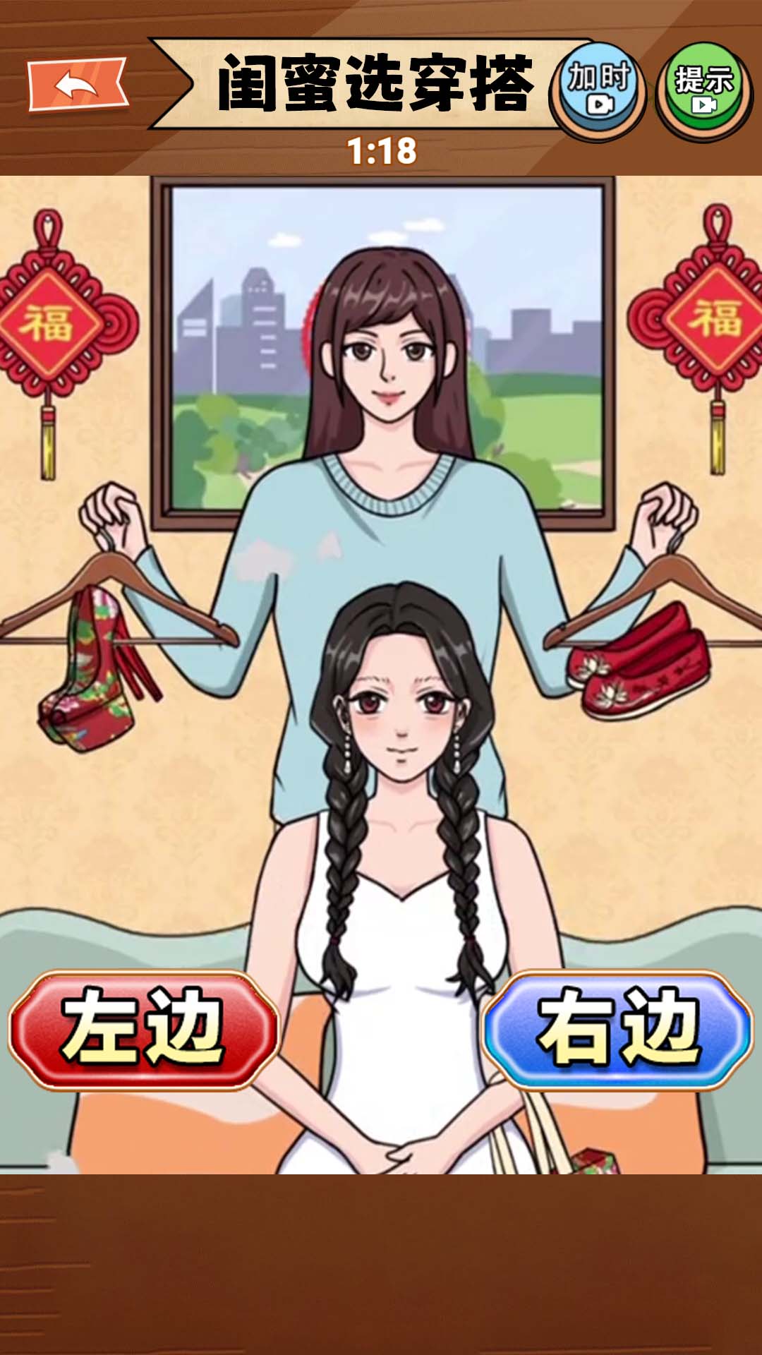 小舞来换装游戏