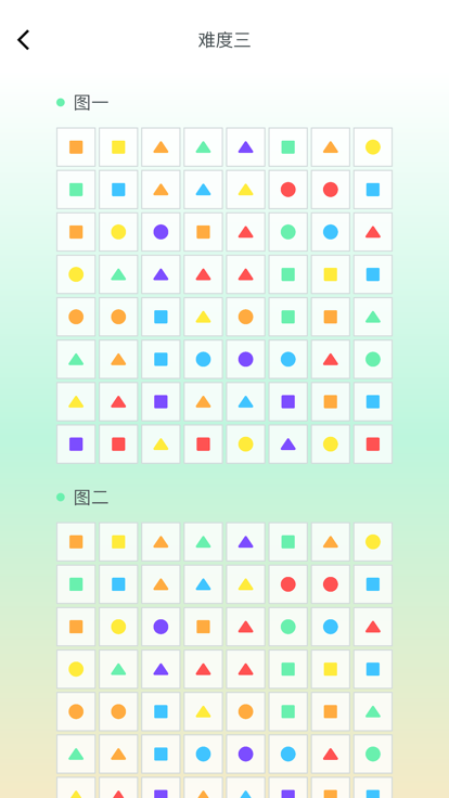 找点不同app激活版