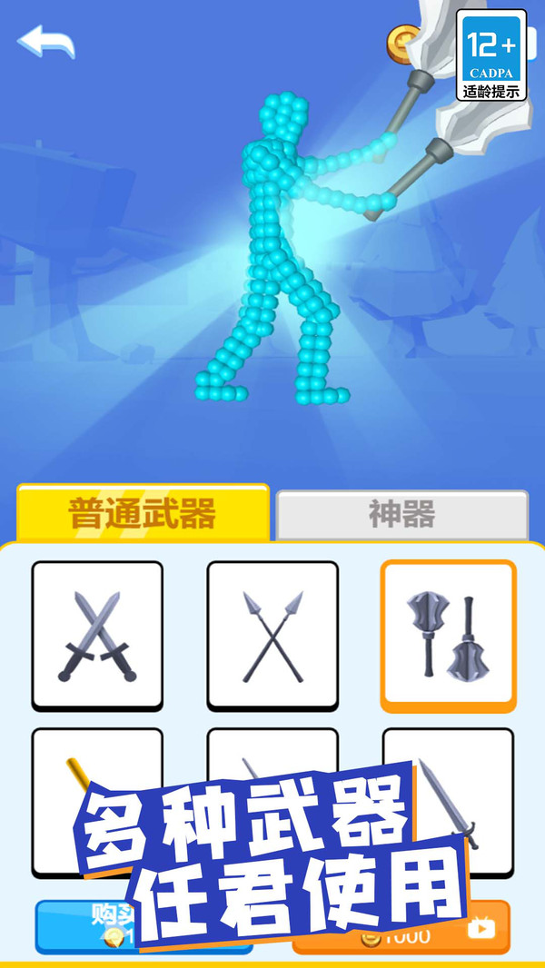 冲就完事咯游戏