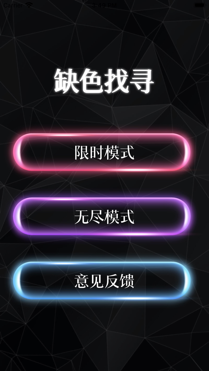 缺色找寻变身版
