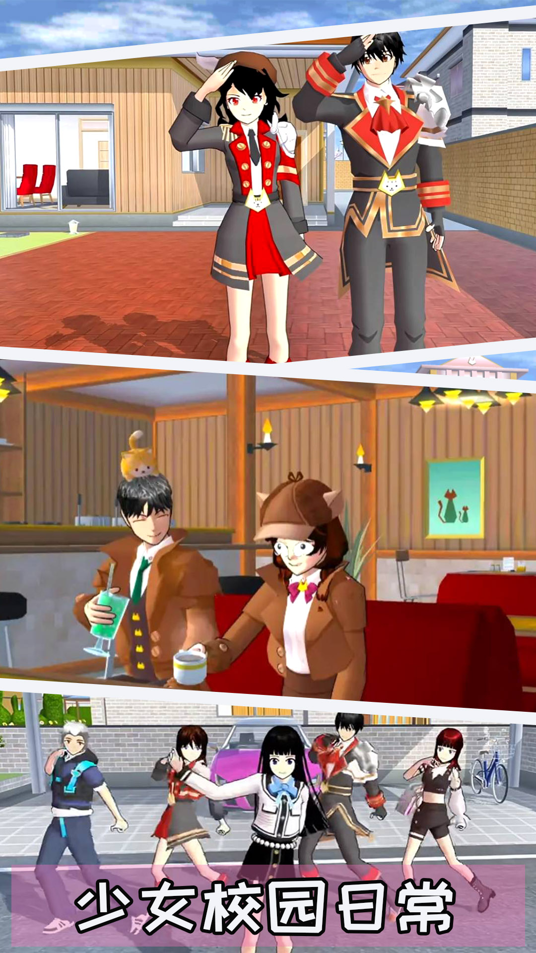 樱校逃离女神游戏