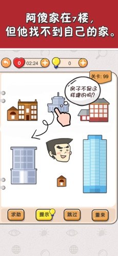 我不是猪头游戏