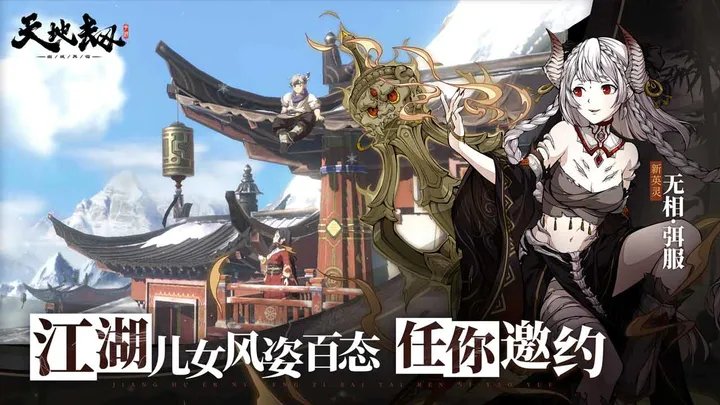 天地劫幽城再临故梦将寻版