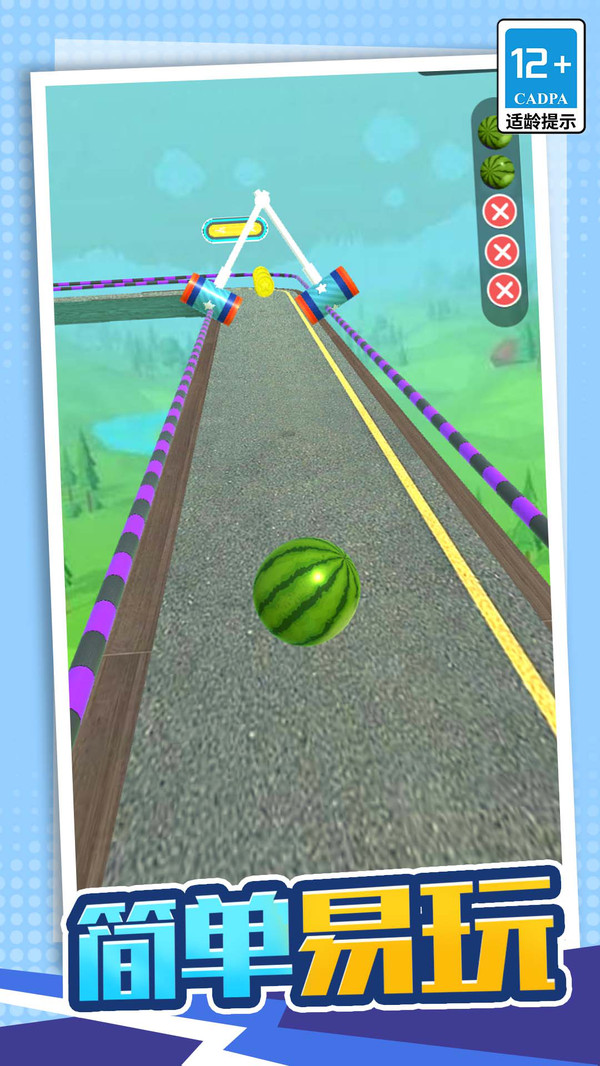 3D球球大作战游戏
