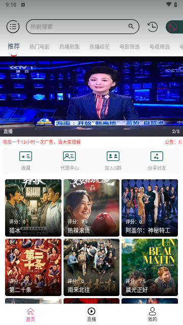 公主视频box