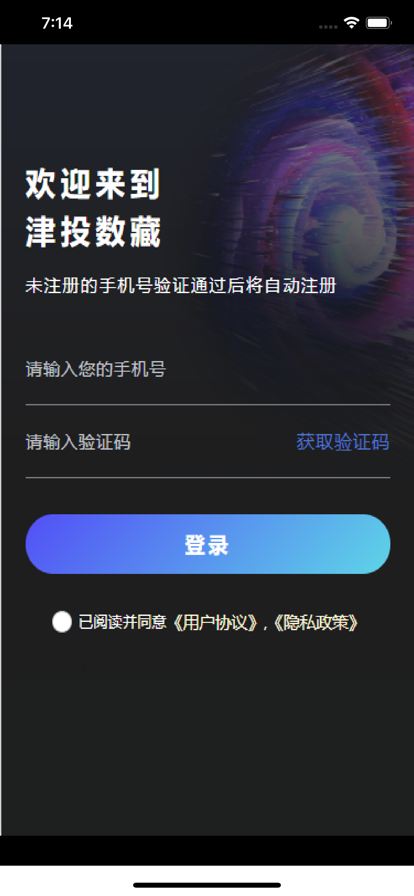 津投数藏