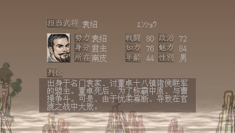 三国志7安卓版下载