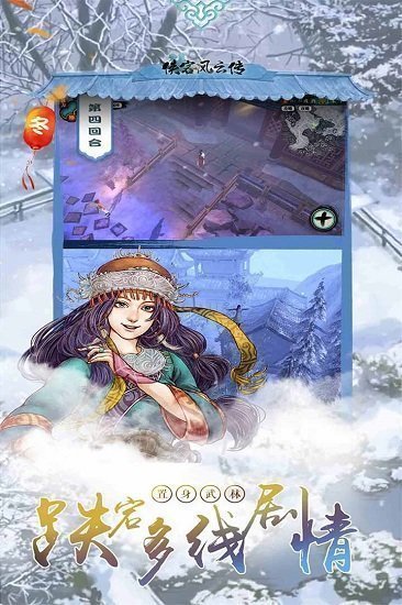 侠客风云传手机存档版