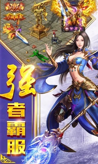 至尊单机之龙城战歌官网版