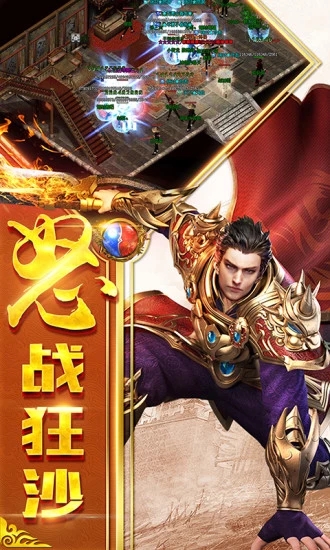 至尊单机之龙城战歌官网版