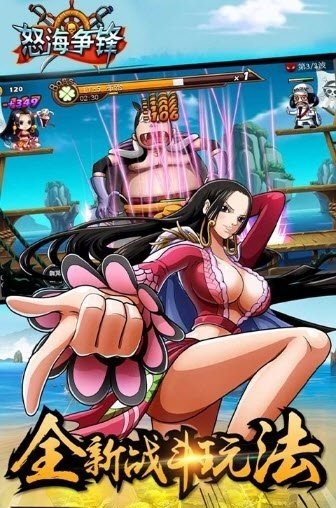 怒海争锋游戏