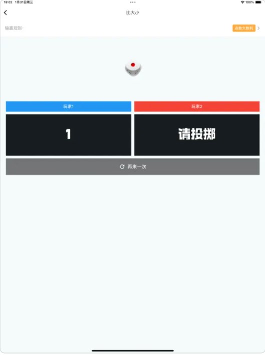 追击点数app下载安装苹果版