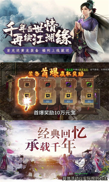武尊传说官方版
