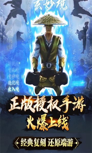 武尊传说官方版