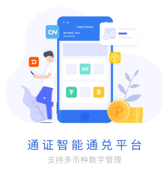 优兑极速版安装
