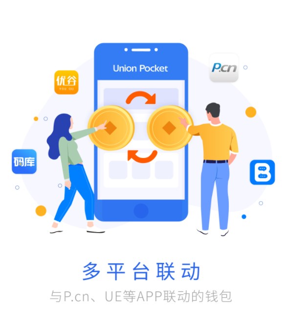 优兑极速版安装