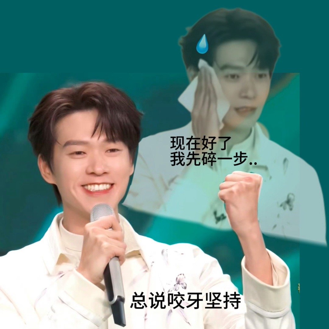 我想到办法啦表情包魏大勋
