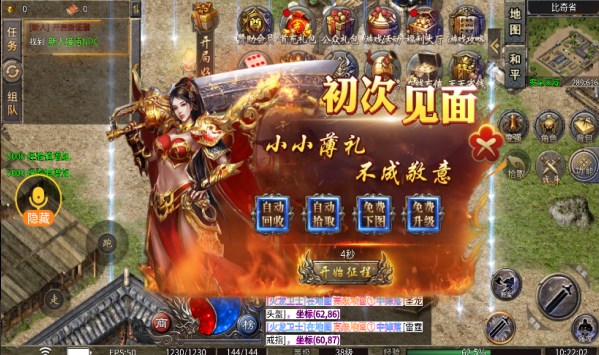 百兵传奇手游