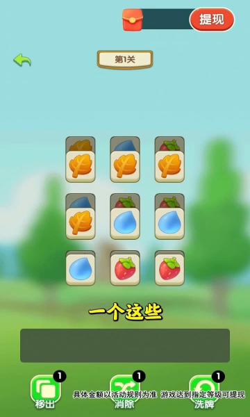 幸福满满红包版