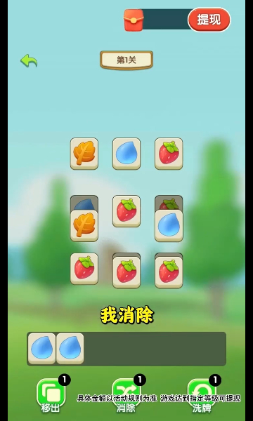 幸福满满红包版