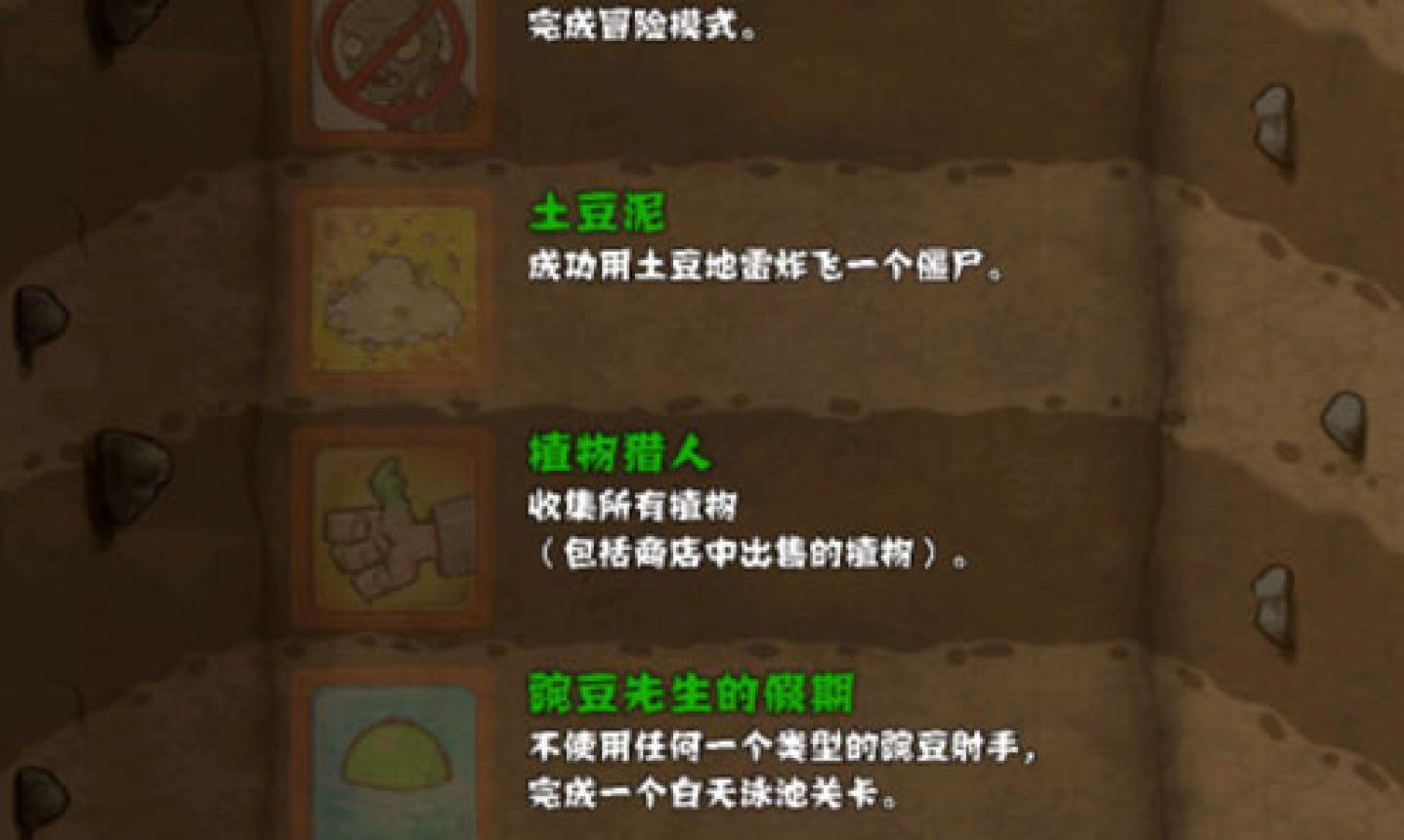 植物大战僵尸长城版无限钻石金币(Plants