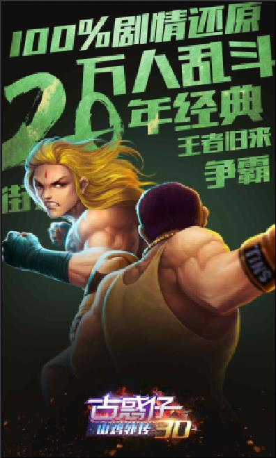 古惑仔3D山鸡外传官方版