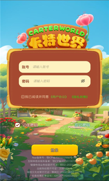 卡特世界官方版