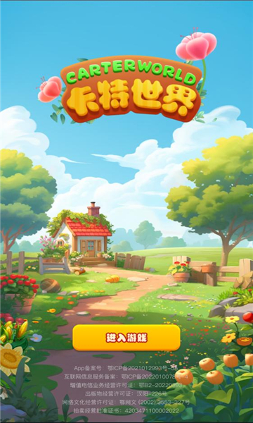 卡特世界官方版