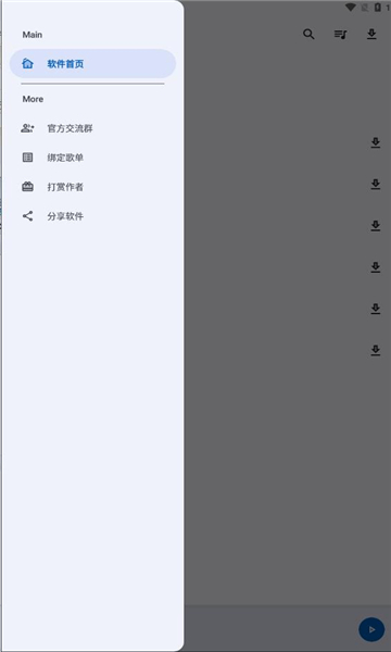 音乐适配