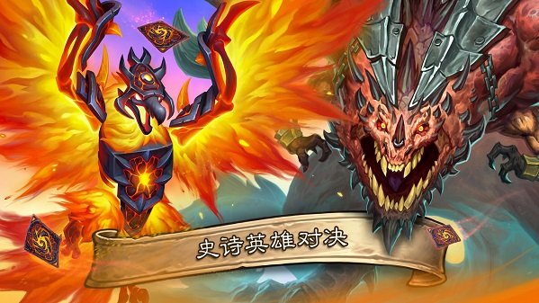 炉石传说苹果版