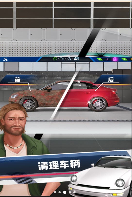 深度清洁模拟器游戏