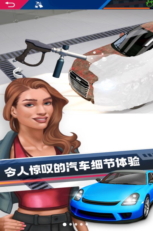 深度清洁模拟器游戏