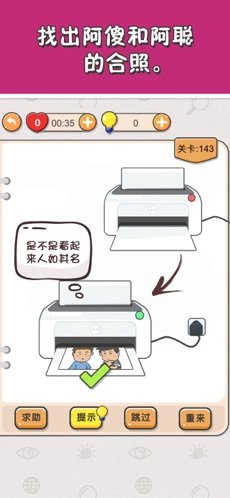 我不是猪头游戏