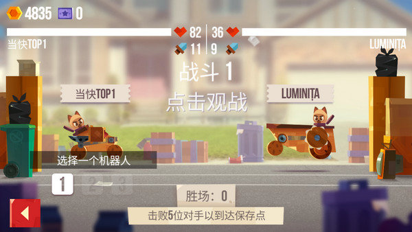 喵星大作战内购破解版