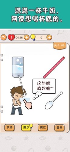 我不是猪头游戏