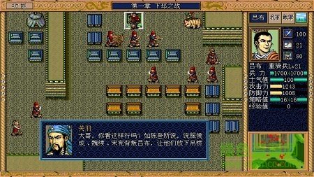 三国志英杰传安卓版