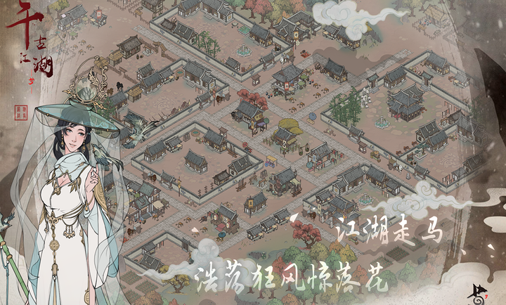 千古江湖梦正版