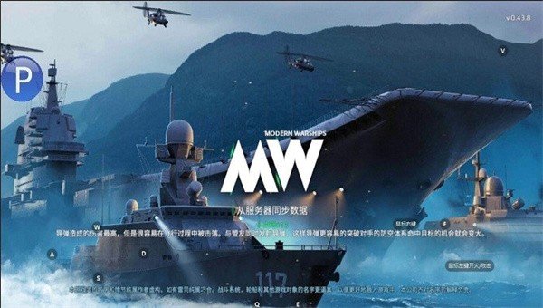 现代战舰手机版下载