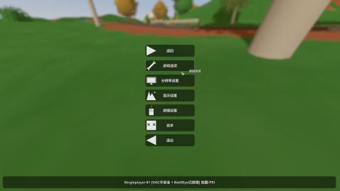 未转变者联机版