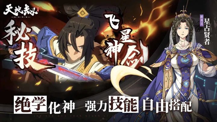 天地劫幽城再临故梦将寻版