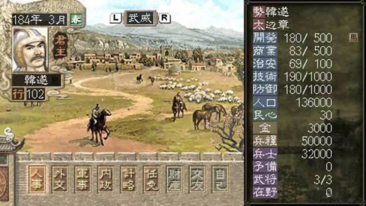 三国志7安卓版下载