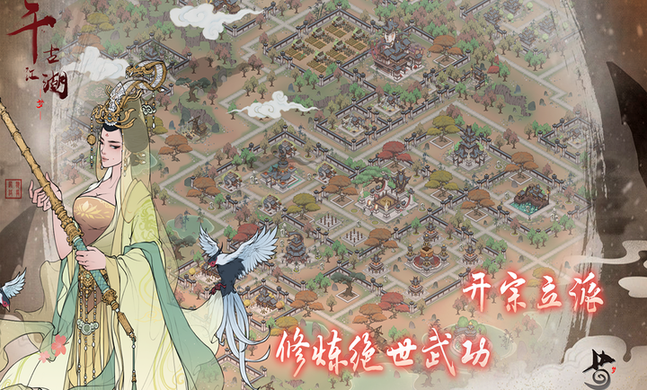 千古江湖梦正版